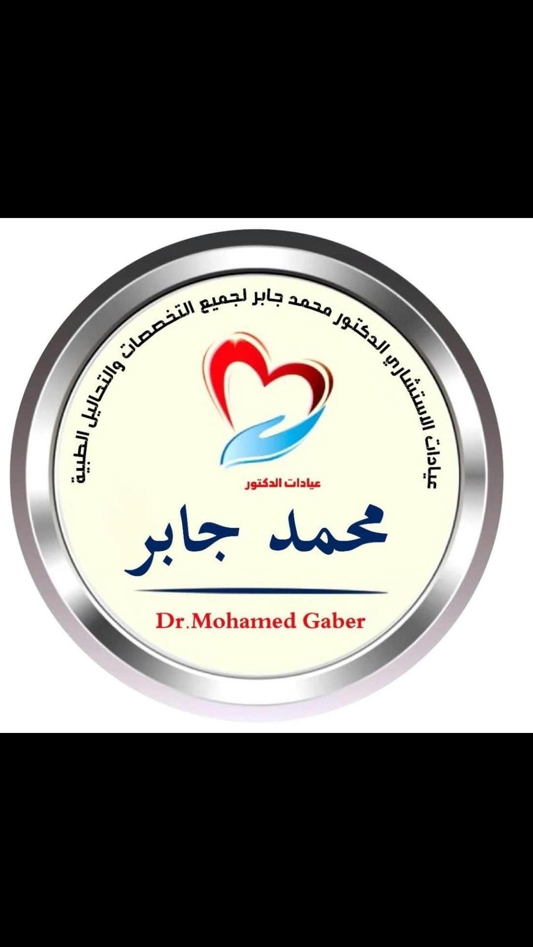 عياده الباطنه - محمـــــد جابـــــر