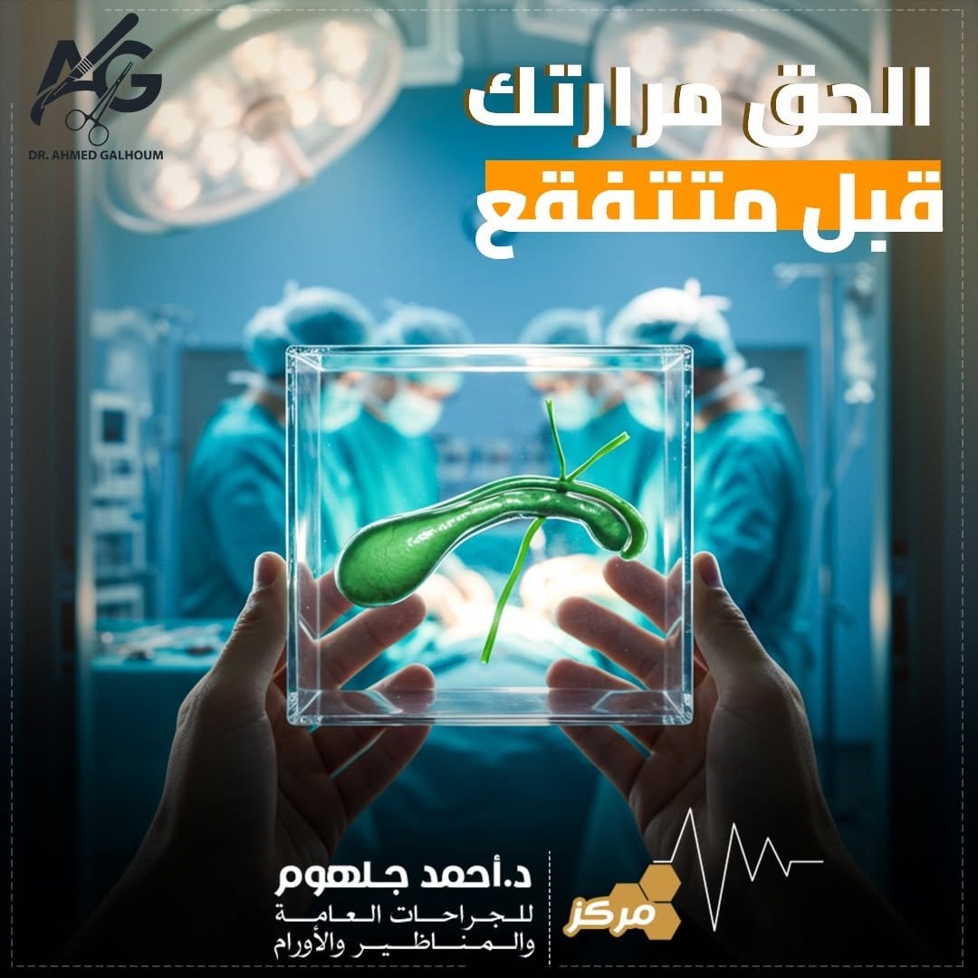 صورة العيادة - أحمـــد جلهـــوم