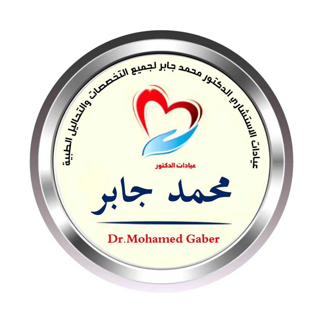 محمـــــد جابـــــر